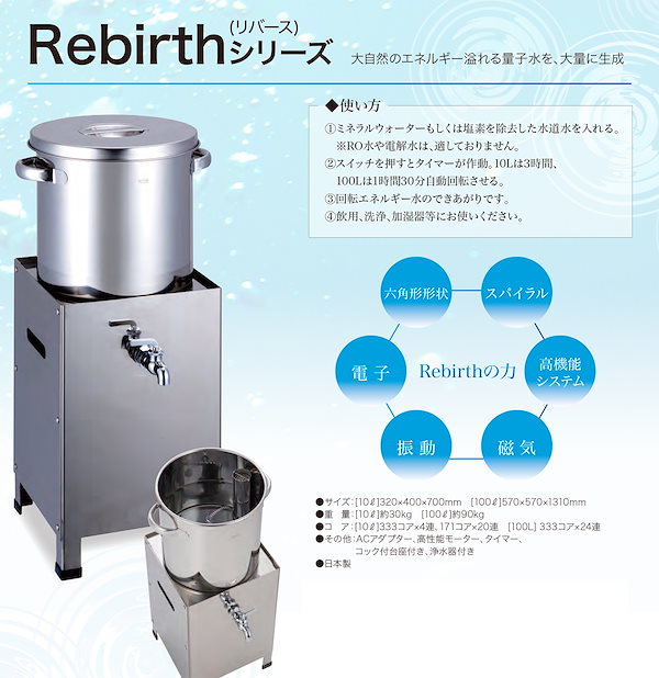 回転量子水・回転水テラ水生成器 H.R.S - メルカリ