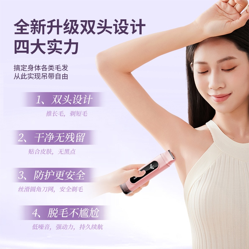 脱毛器　シェービング Qoo10] HYUNDAI ダブルヘッド電動脱毛器