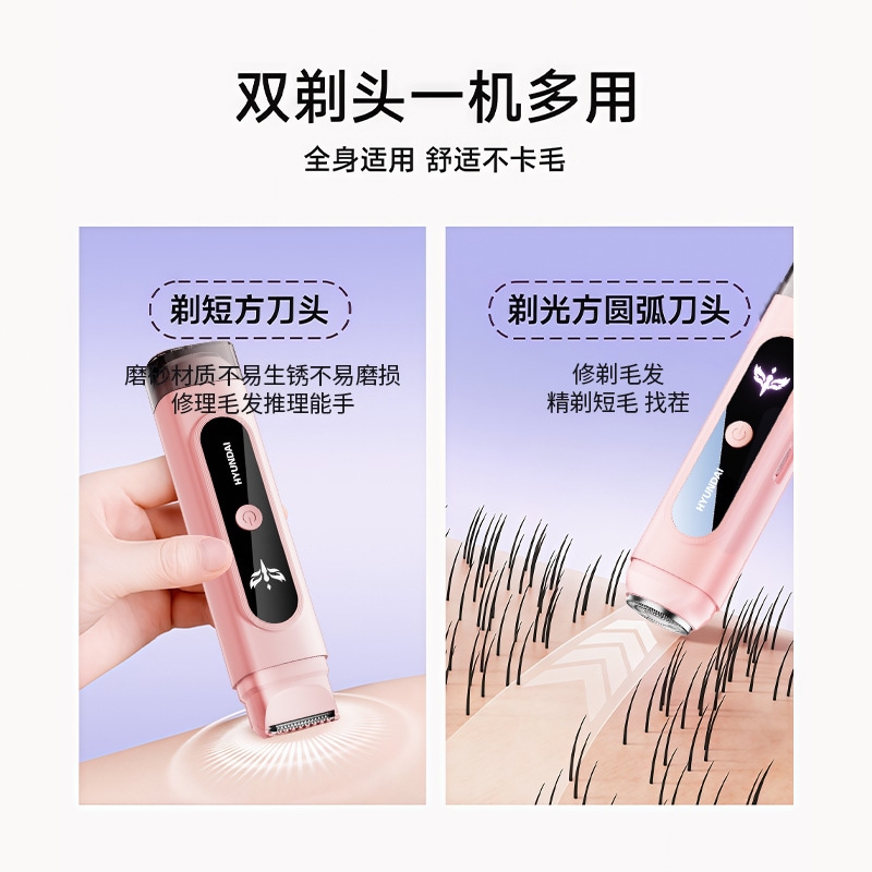 Qoo10] HYUNDAI ダブルヘッド電動脱毛器