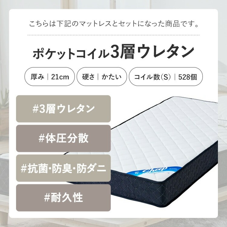 ベッド シングル 宮付きベッド 大容量 マットレスベッド シングル シングルベッド ベッドフレーム 収納 大容量 収納付きベッド かためポケットコイルマットレス21cm 新生活 ベッド シングル 宮付きベッド 大容量 マットレスベッド シングル シングルベッド ベッドフレーム 収納 大容量 収納付きベッド かためポケットコイルマットレス21cm 新生活