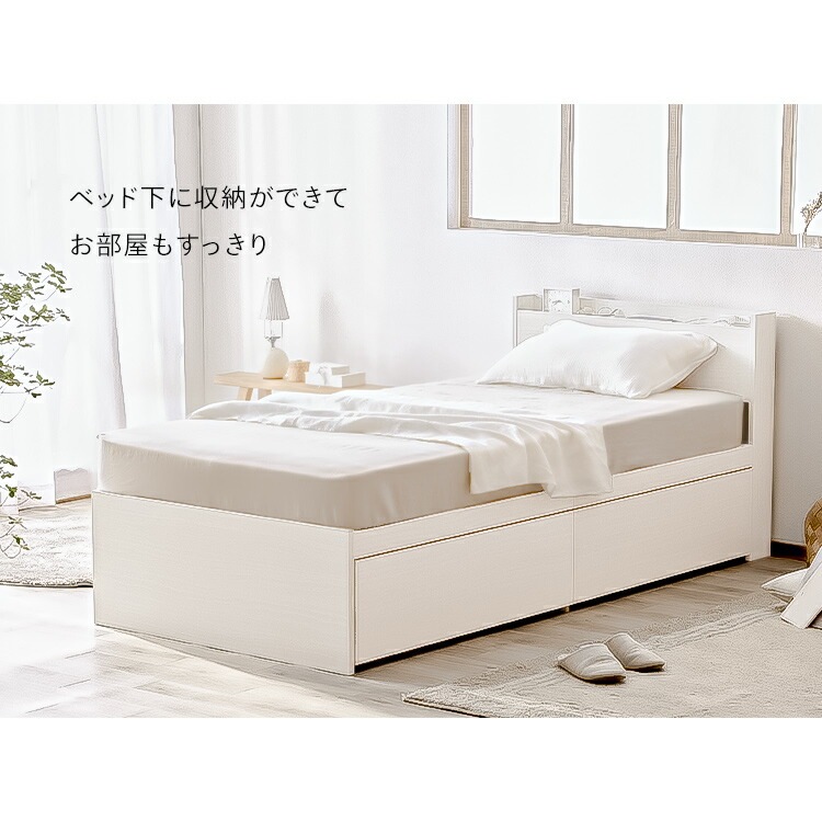 ベッド シングル 宮付きベッド 大容量 マットレスベッド シングル シングルベッド ベッドフレーム 収納 大容量 収納付きベッド かためポケットコイルマットレス21cm 新生活 ベッド シングル 宮付きベッド 大容量 マットレスベッド シングル シングルベッド ベッドフレーム 収納 大容量 収納付きベッド かためポケットコイルマットレス21cm 新生活