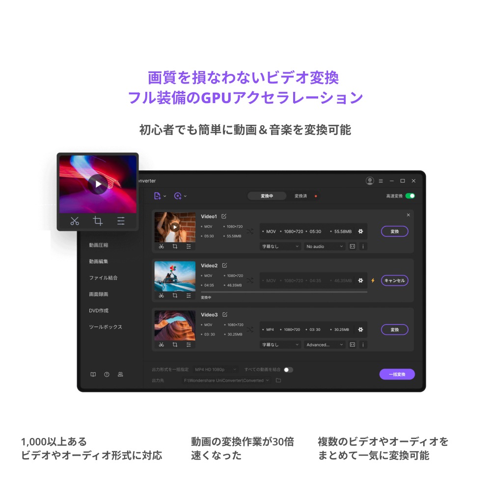 Wondershare UniConverterスーパーメディア変換ソフト(Windows版) 動画や音楽を高速高品質で簡単変換 動画のダウンロード/再生/編集/録画　DVD作成ソフト 永久ライセン