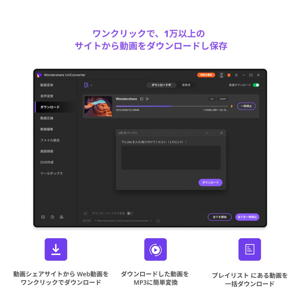 Wondershare UniConverterスーパーメディア変換ソフト(Windows版) 動画や音楽を高速高品質で簡単変換 動画のダウンロード/再生/編集/録画　DVD作成ソフト 永久ライセン