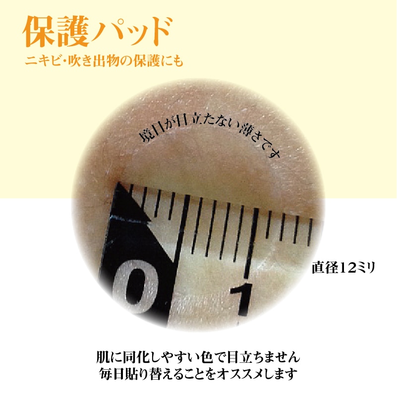 ウバイ精油ジェル＆保護パッドセット