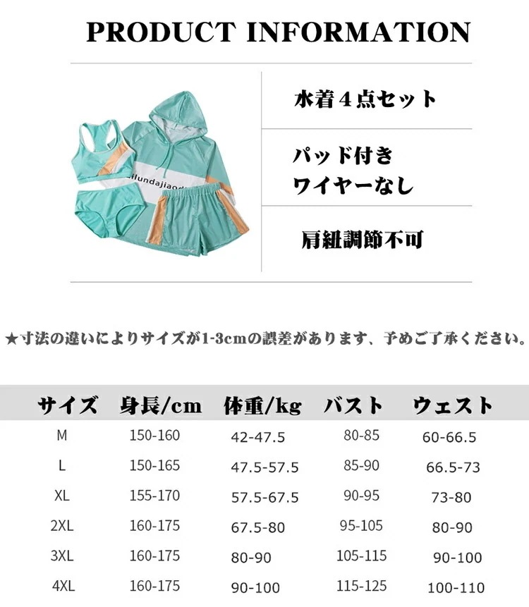 【20点セット】7月の新作特典タンキニ 水着 レディース 体型カバー 半袖シャツ 韓国風 ラッシュガード ハーフパンツ 4点セット ビキニ セパレート ぽっちやり 黒 緑 20代 30代 40代 ママ 【20点セット】7月の新作特典タンキニ 水着 レディース 体型カバー 半袖シャツ 韓国風 ラッシュガード ハーフパンツ 4点セット ビキニ セパレート ぽっちやり 黒 緑 20代 30代 40代 ママ