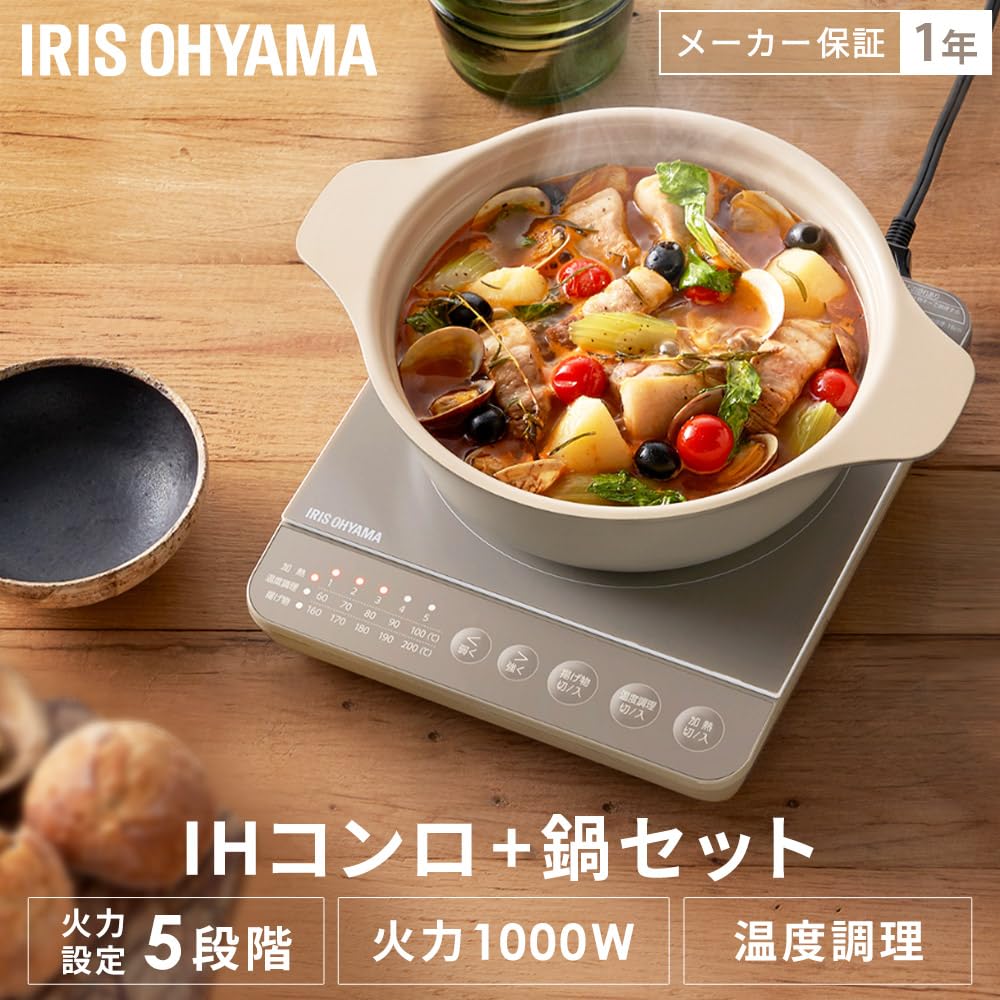 アイリスオーヤマ IHコンロ1000W鍋セット IHKP-T39220-B ブラック