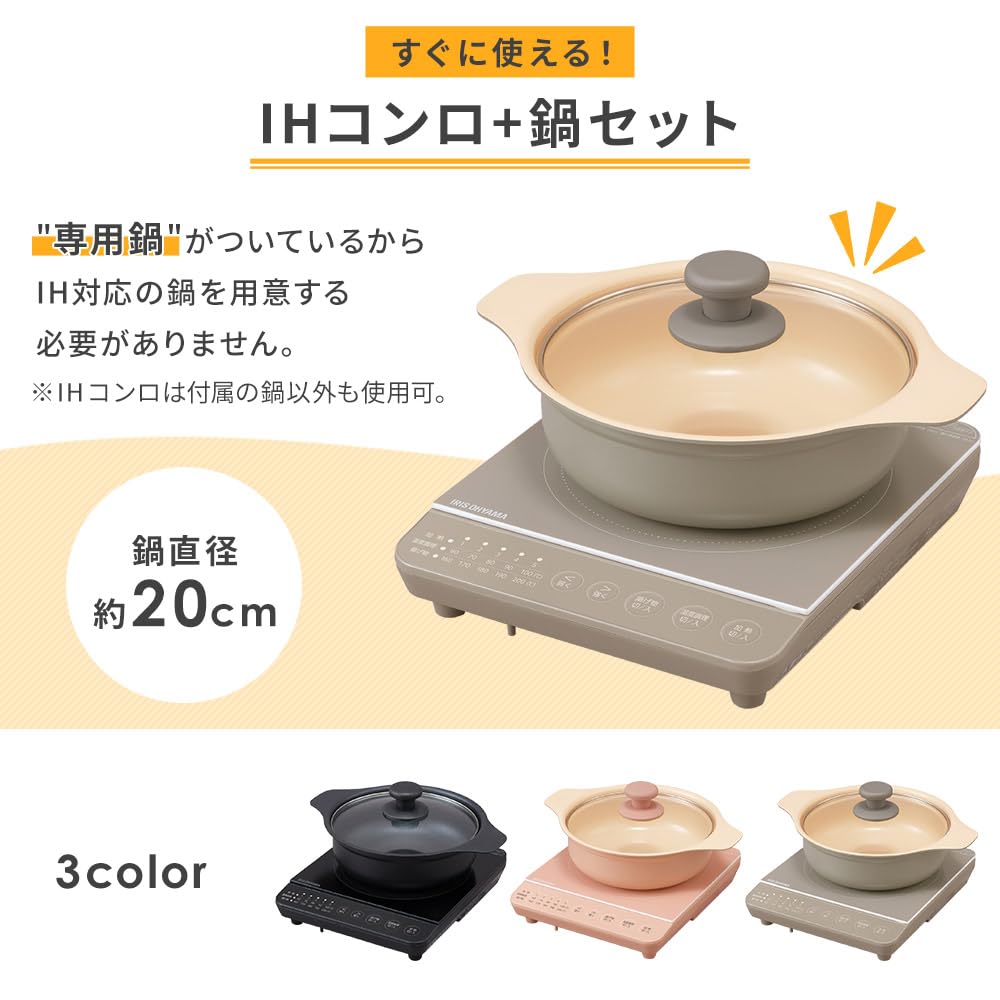 アイリスオーヤマ IHコンロ1000W鍋セット IHKP-T39220-B ブラック