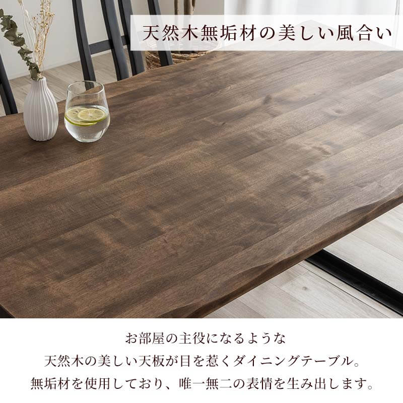 テーブル ダイニングテーブル3点セット ダイニングセット ダイニングテーブル 幅150 テーブル＋ベンチ2脚 オイル塗装 4人用 ダイニングテーブルセット バーチ天然木無垢材 ブラウン モダン