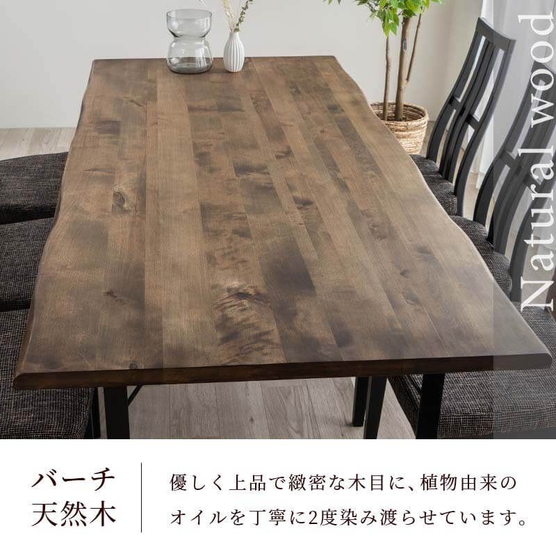 テーブル ダイニングテーブル3点セット ダイニングセット ダイニングテーブル 幅150 テーブル＋ベンチ2脚 オイル塗装 4人用 ダイニングテーブルセット バーチ天然木無垢材 ブラウン モダン