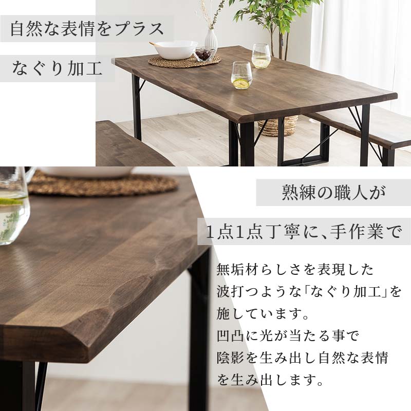 テーブル ダイニングテーブル3点セット ダイニングセット ダイニングテーブル 幅150 テーブル＋ベンチ2脚 オイル塗装 4人用 ダイニングテーブルセット バーチ天然木無垢材 ブラウン モダン