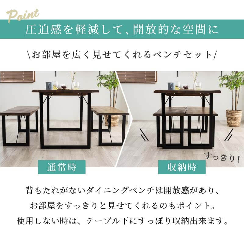 テーブル ダイニングテーブル3点セット ダイニングセット ダイニングテーブル 幅150 テーブル＋ベンチ2脚 オイル塗装 4人用 ダイニングテーブルセット バーチ天然木無垢材 ブラウン モダン