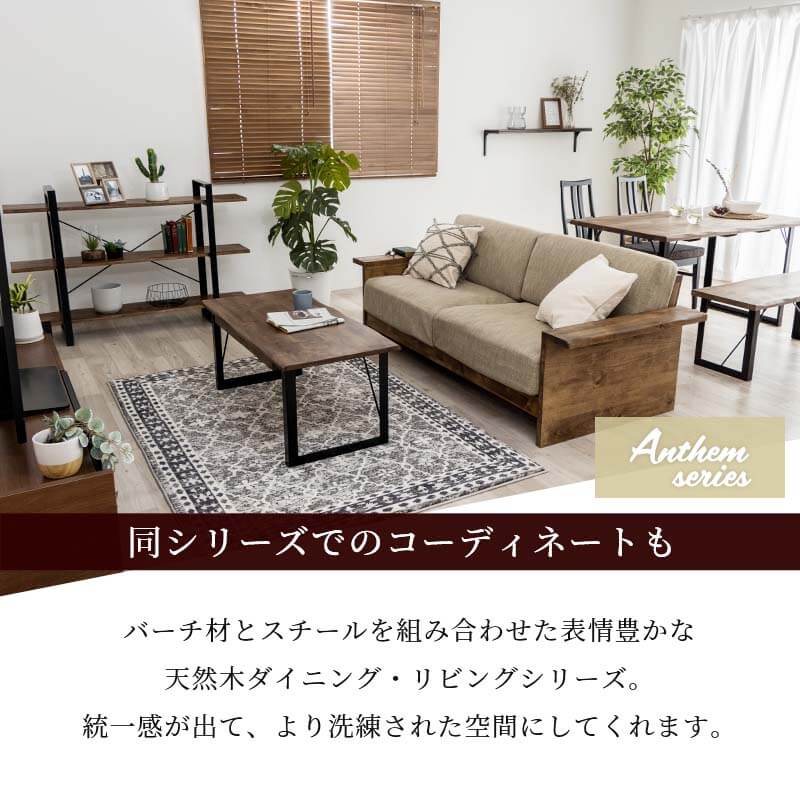 テーブル ダイニングテーブル3点セット ダイニングセット ダイニングテーブル 幅150 テーブル＋ベンチ2脚 オイル塗装 4人用 ダイニングテーブルセット バーチ天然木無垢材 ブラウン モダン