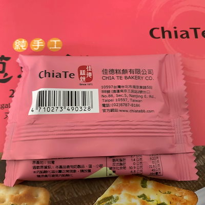 Qoo10] 『予約販売』 台湾 佳德 佳徳 Chia : 食品