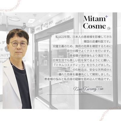 Qoo10] [正規品] Mitam Cosme EG : スキンケア