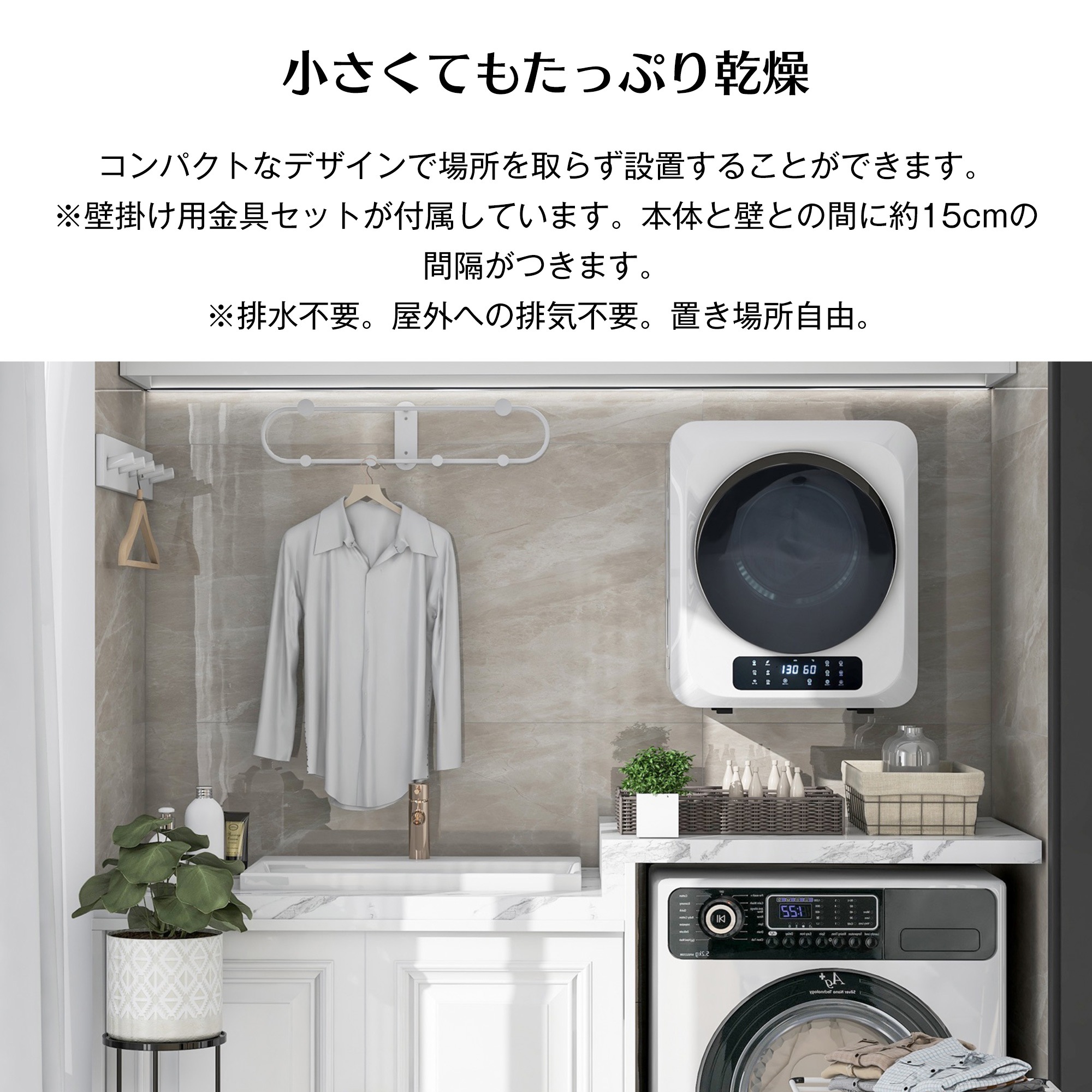 【急速出荷!】衣類乾燥機 小型 3kg タッチパネル操作 除湿 壁掛け 衣類 乾燥 布団乾燥 家庭用 ホワイト