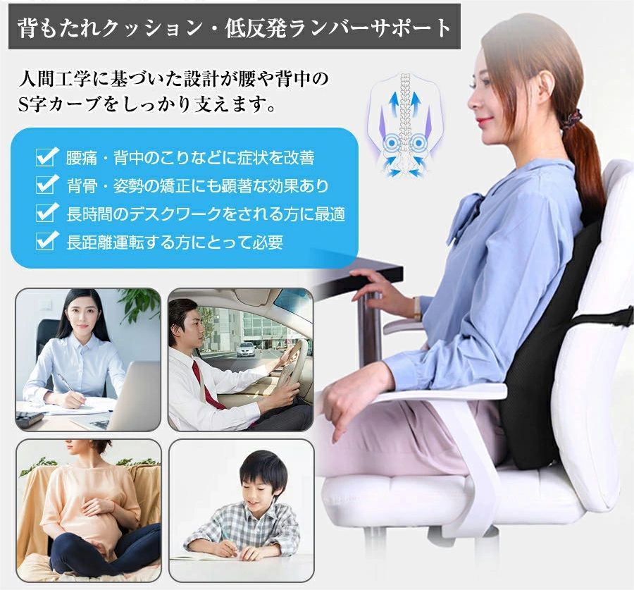 背もたれ クッション ランバーサポート クッション 腰痛対策 低反発クッション 腰楽 クッション 腰痛対策 オフィス 車用 背中クッション 腰痛緩和 姿勢矯正 猫背改善 プレゼント【敬老の日】 背もたれ クッション ランバーサポート クッション 腰痛対策 低反発クッション 腰楽 クッション 腰痛対策 オフィス 車用 背中クッション 腰痛緩和 姿勢矯正 猫背改善 プレゼント【敬老の日】