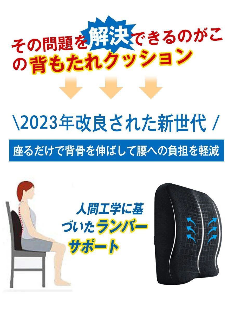 背もたれ クッション ランバーサポート クッション 腰痛対策 低反発クッション 腰楽 クッション 腰痛対策 オフィス 車用 背中クッション 腰痛緩和 姿勢矯正 猫背改善 プレゼント【敬老の日】 背もたれ クッション ランバーサポート クッション 腰痛対策 低反発クッション 腰楽 クッション 腰痛対策 オフィス 車用 背中クッション 腰痛緩和 姿勢矯正 猫背改善 プレゼント【敬老の日】