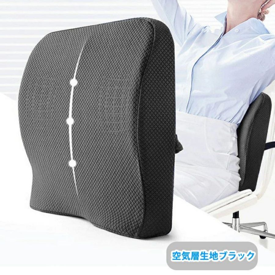 背もたれ クッション ランバーサポート クッション 腰痛対策 低反発クッション 腰楽 クッション 腰痛対策 オフィス 車用 背中クッション 腰痛緩和 姿勢矯正 猫背改善 プレゼント【敬老の日】 背もたれ クッション ランバーサポート クッション 腰痛対策 低反発クッション 腰楽 クッション 腰痛対策 オフィス 車用 背中クッション 腰痛緩和 姿勢矯正 猫背改善 プレゼント【敬老の日】