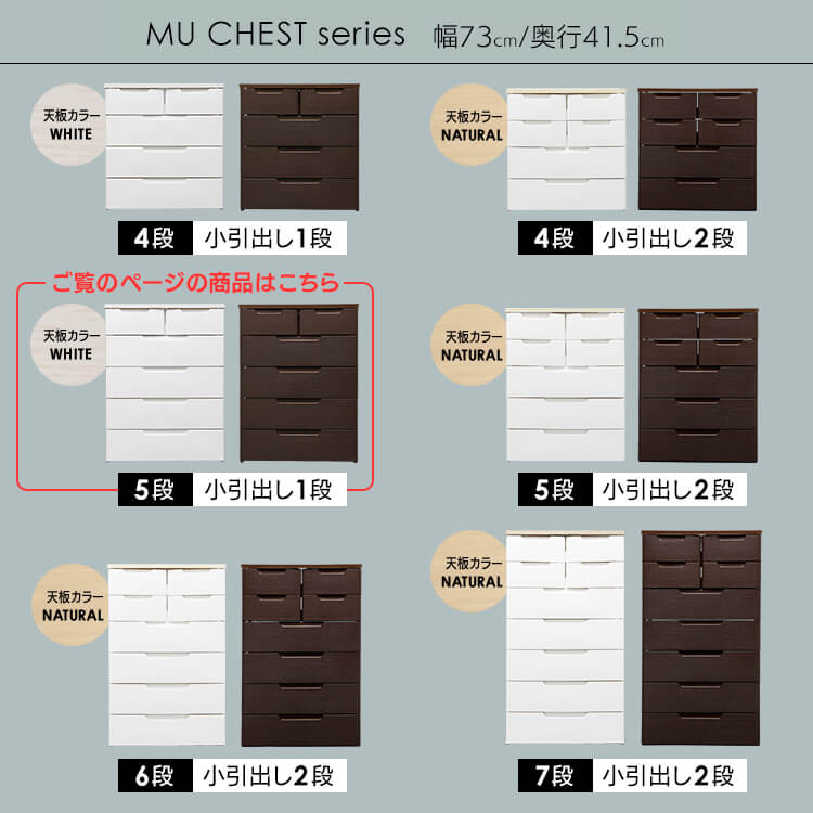 【公式】 チェスト 5段 完成品 2個セット MUチェスト ホワイト/ホワイト 木目ブラウン MU-7242 MU-7242v 収納 衣類収納 衣類チェスト タンス メガ割 【公式】 チェスト 5段 完成品 2個セット MUチェスト ホワイト/ホワイト 木目ブラウン MU-7242 MU-7242v 収納 衣類収納 衣類チェスト タンス メガ割