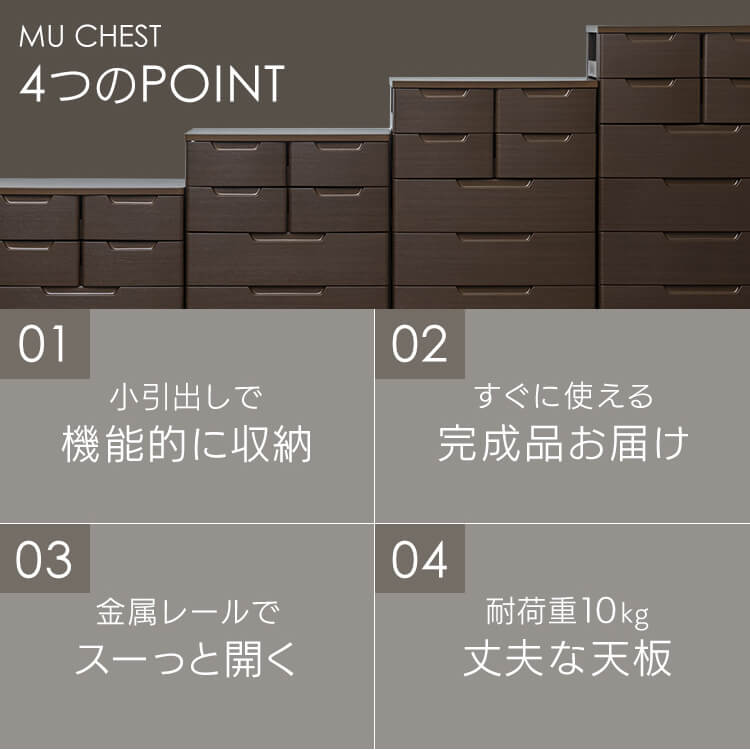 【公式】 チェスト 5段 完成品 2個セット MUチェスト ホワイト/ホワイト 木目ブラウン MU-7242 MU-7242v 収納 衣類収納 衣類チェスト タンス メガ割 【公式】 チェスト 5段 完成品 2個セット MUチェスト ホワイト/ホワイト 木目ブラウン MU-7242 MU-7242v 収納 衣類収納 衣類チェスト タンス メガ割