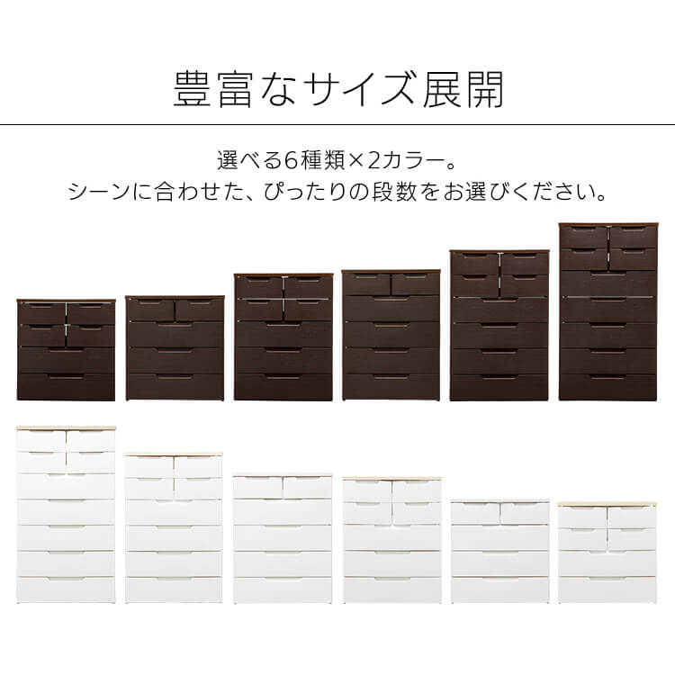 【公式】 チェスト 5段 完成品 2個セット MUチェスト ホワイト/ホワイト 木目ブラウン MU-7242 MU-7242v 収納 衣類収納 衣類チェスト タンス メガ割 【公式】 チェスト 5段 完成品 2個セット MUチェスト ホワイト/ホワイト 木目ブラウン MU-7242 MU-7242v 収納 衣類収納 衣類チェスト タンス メガ割