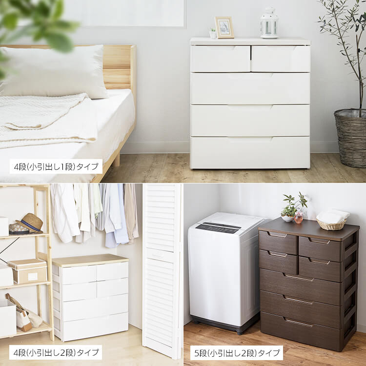 【公式】 チェスト 5段 完成品 2個セット MUチェスト ホワイト/ホワイト 木目ブラウン MU-7242 MU-7242v 収納 衣類収納 衣類チェスト タンス メガ割 【公式】 チェスト 5段 完成品 2個セット MUチェスト ホワイト/ホワイト 木目ブラウン MU-7242 MU-7242v 収納 衣類収納 衣類チェスト タンス メガ割