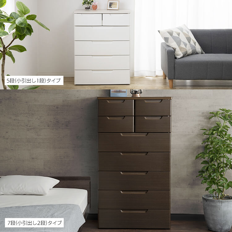 【公式】 チェスト 5段 完成品 2個セット MUチェスト ホワイト/ホワイト 木目ブラウン MU-7242 MU-7242v 収納 衣類収納 衣類チェスト タンス メガ割 【公式】 チェスト 5段 完成品 2個セット MUチェスト ホワイト/ホワイト 木目ブラウン MU-7242 MU-7242v 収納 衣類収納 衣類チェスト タンス メガ割