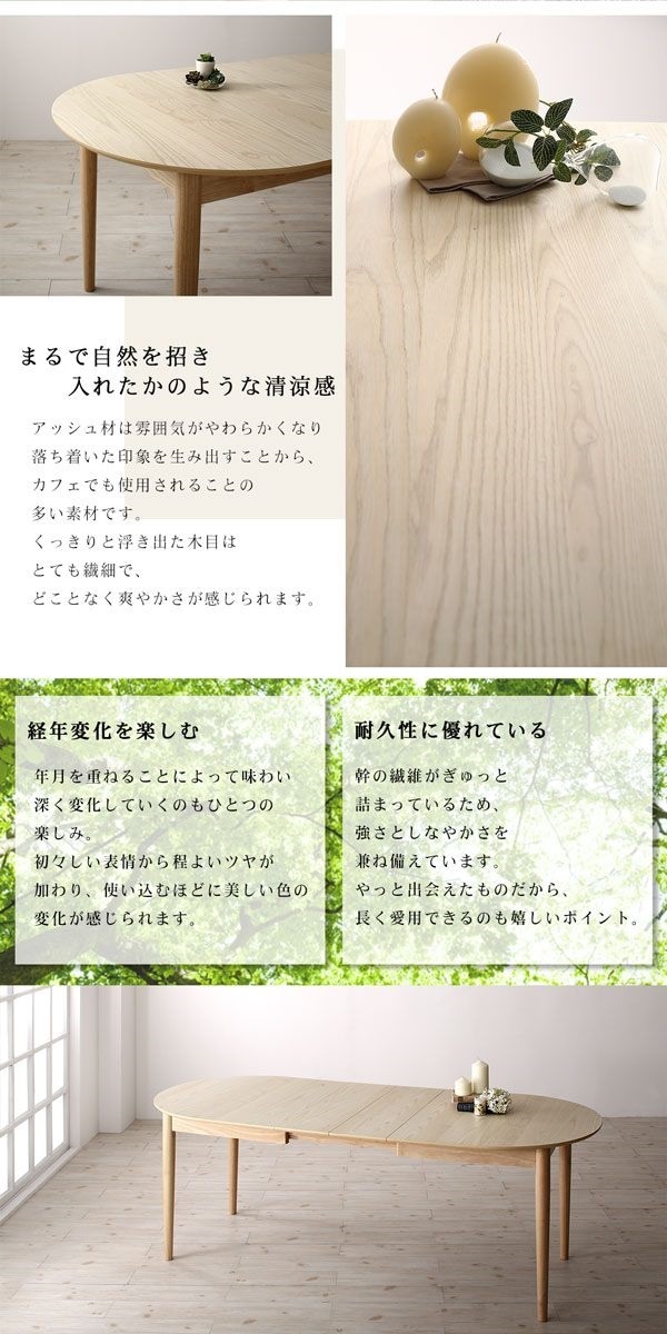 500045400216411 伸縮式オーバルダイニン... : 家具・インテリア : 天然木アッシュ材 新品即納