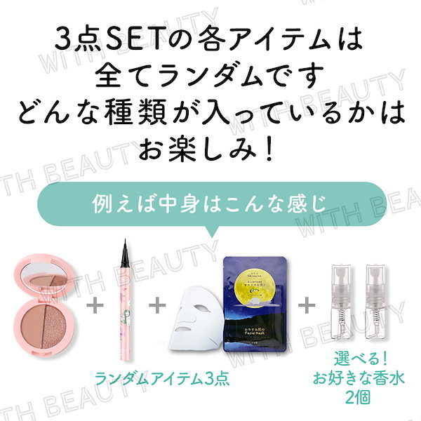 Qoo10] 選べる【人気ブランド香水2本付き】コスメ