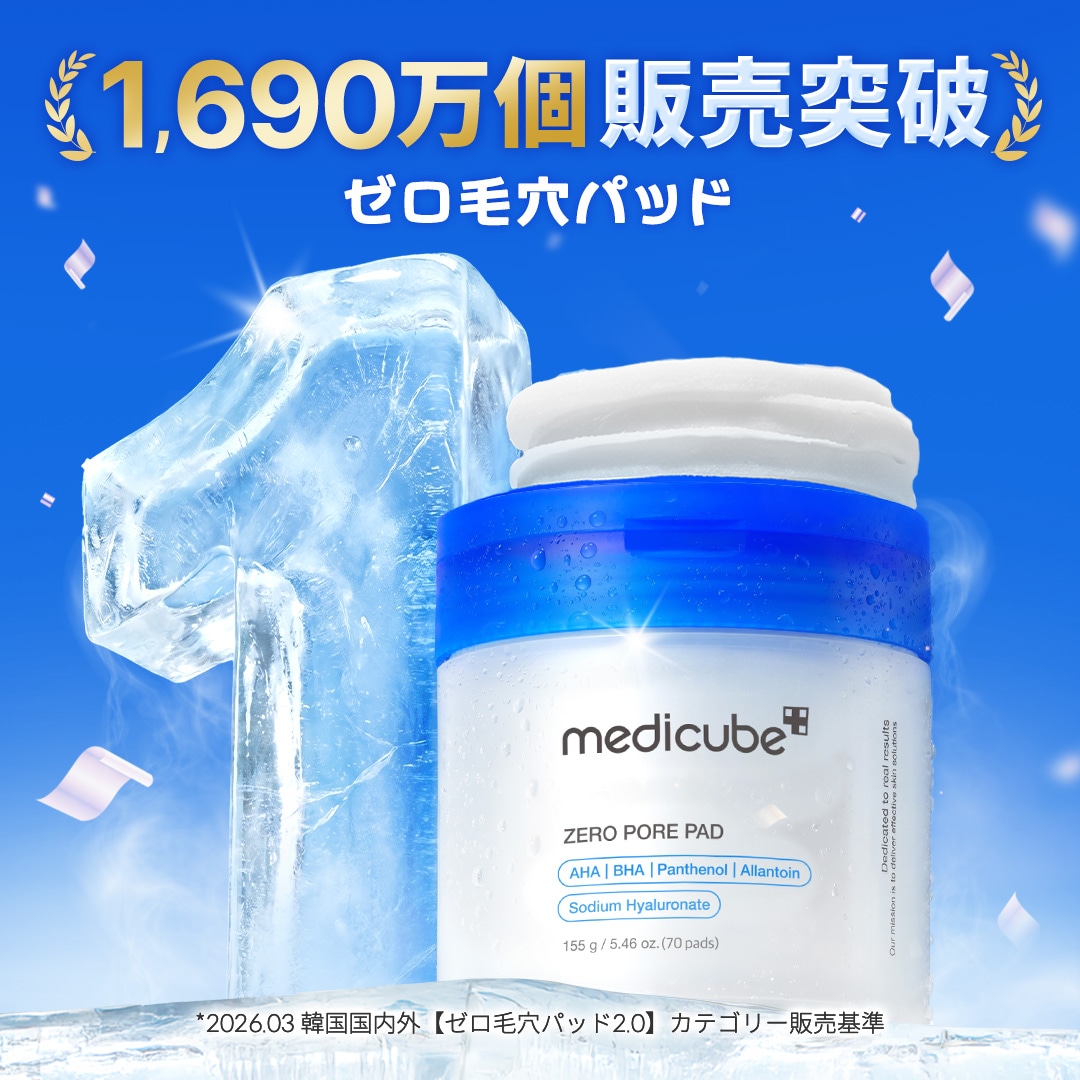 Qoo10] メディキューブ 【クレンザー現品GIFT】トナーパッド