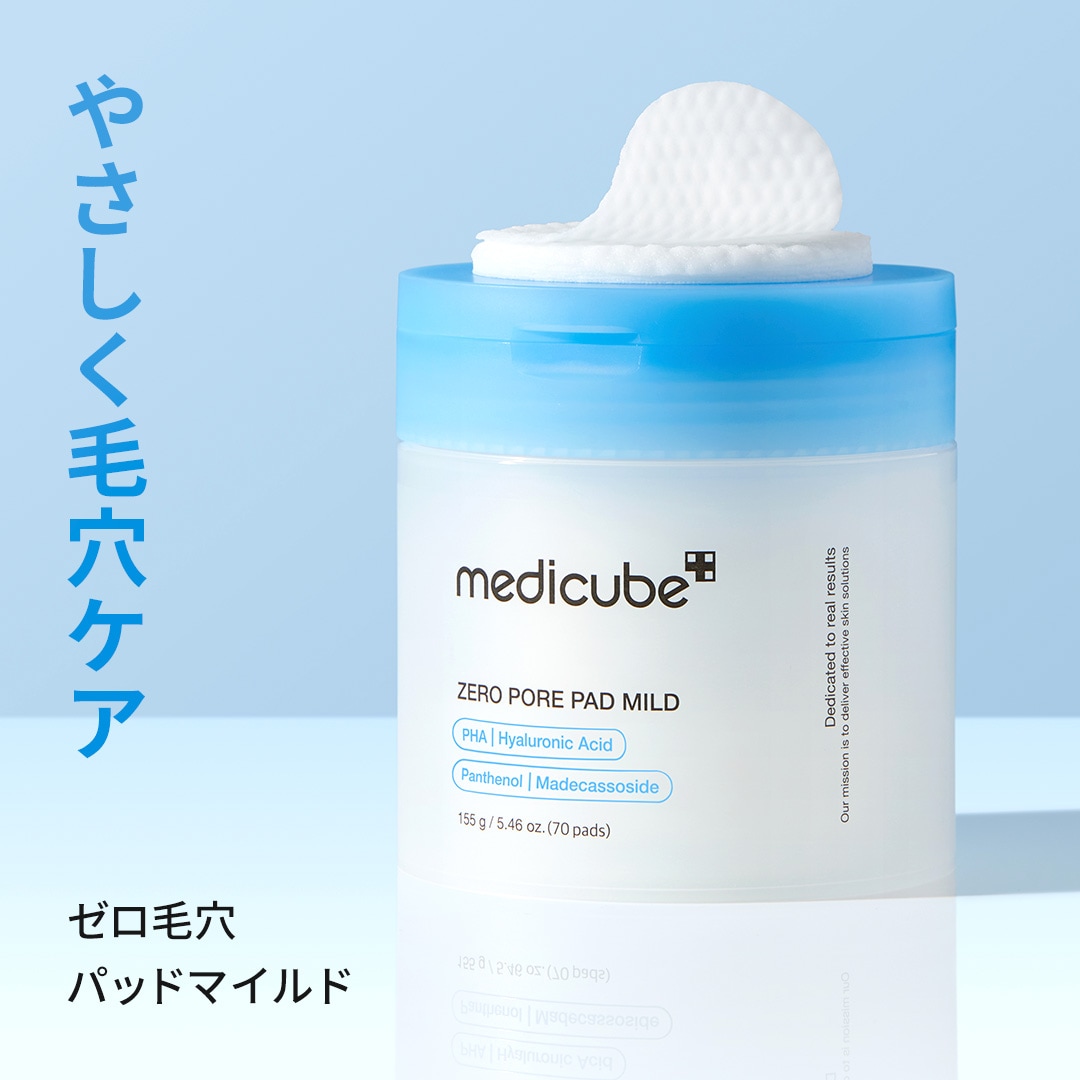 Qoo10] メディキューブ 【公式正品】トナーパッド 9種 ( アゼ
