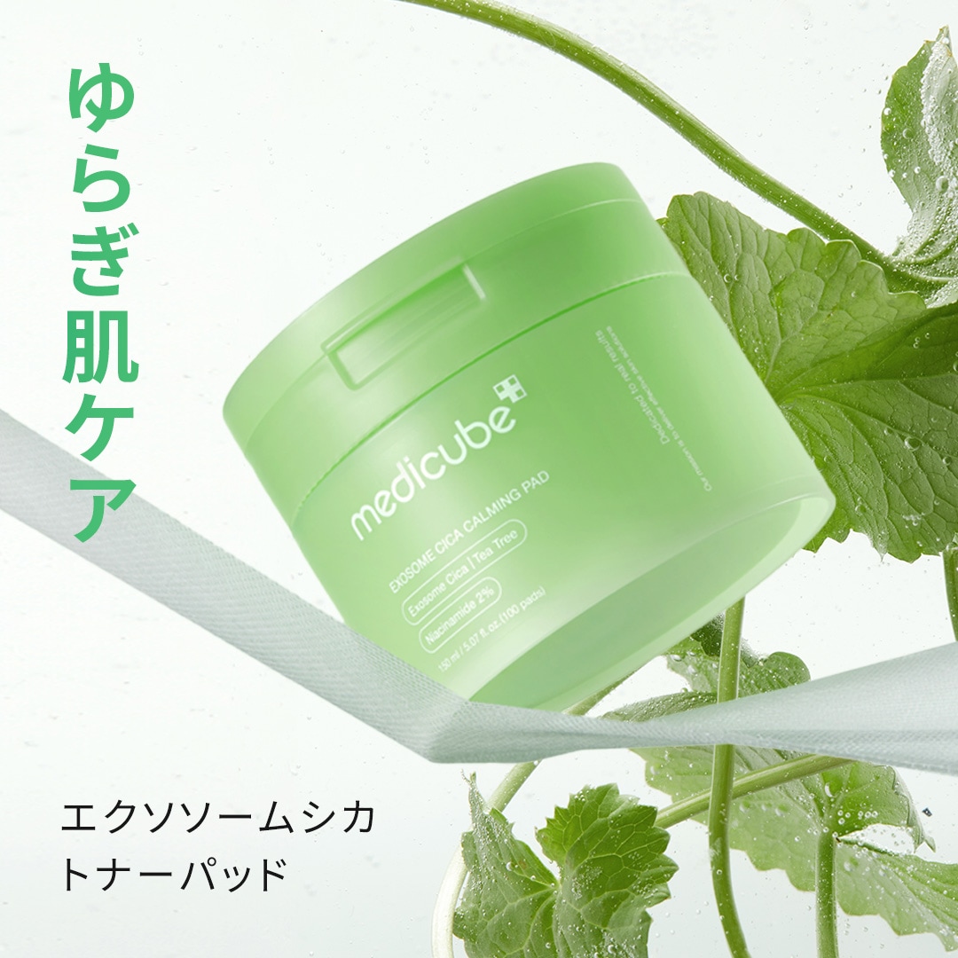 Qoo10] メディキューブ 【クレンザー現品GIFT】トナーパッド