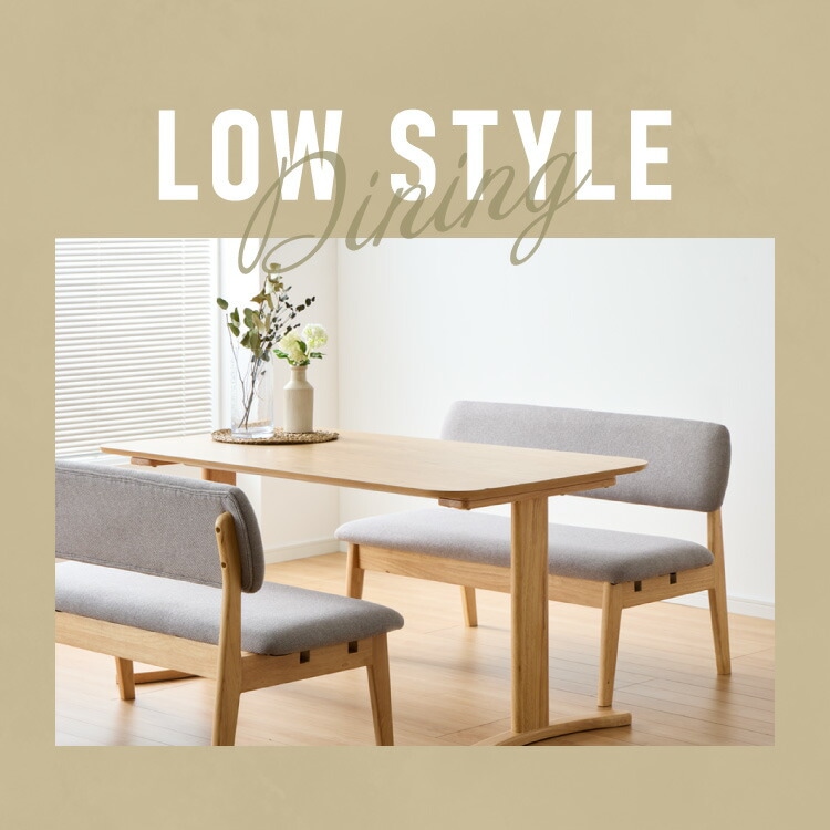 座面高39cm ゆったりダイニングベンチ 幅110 専用背もたれ付き ベンチ ロータイプ 天然木 ファブリック ダイニング ベンチ 背もたれ 2人掛けベンチ 椅子 ダイニングチェア 食卓椅子 食卓チェ