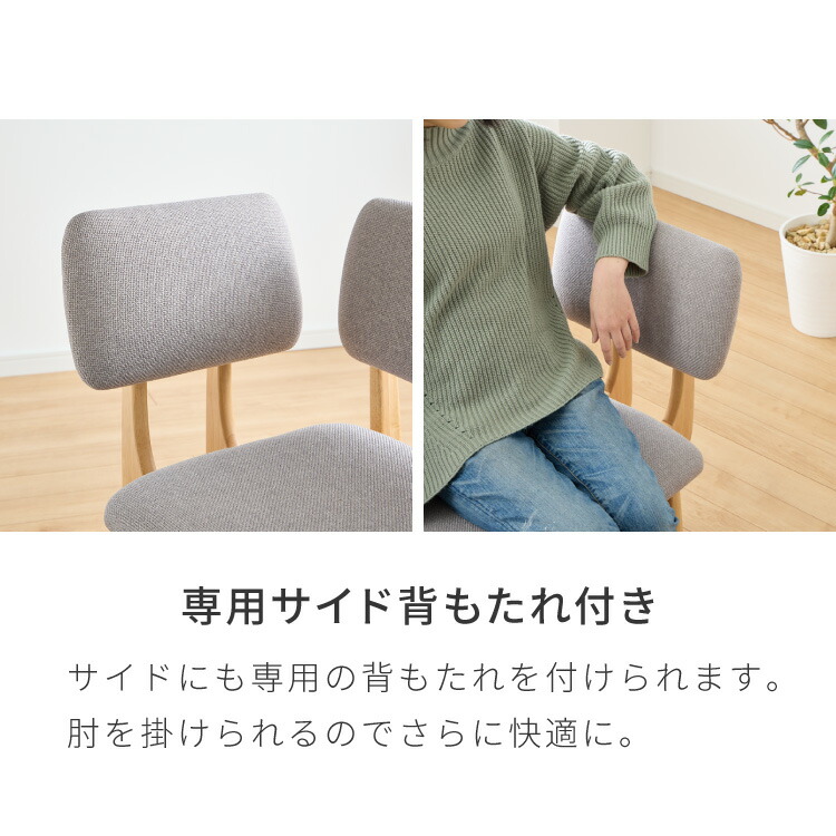 座面高39cm ゆったりダイニングベンチ 幅110 専用背もたれ付き ベンチ ロータイプ 天然木 ファブリック ダイニング ベンチ 背もたれ 2人掛けベンチ 椅子 ダイニングチェア 食卓椅子 食卓チェ