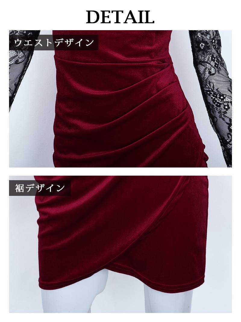 キャバドレス ミニ 袖付き ベロア 袖付きドレス レース袖付き 胸元ビジュー クリスマスドレス クリスマスパーティー パーティードレス レース切り替え 冬ドレス Ryuyu キャバドレス ミニ 袖付き ベロア 袖付きドレス レース袖付き 胸元ビジュー クリスマスドレス クリスマスパーティー パーティードレス レース切り替え 冬ドレス Ryuyu