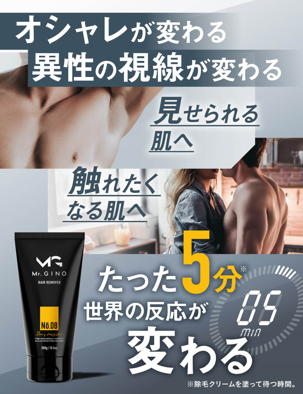 Qoo10] aequalis Mr.GINO 除毛クリーム 医薬部外品