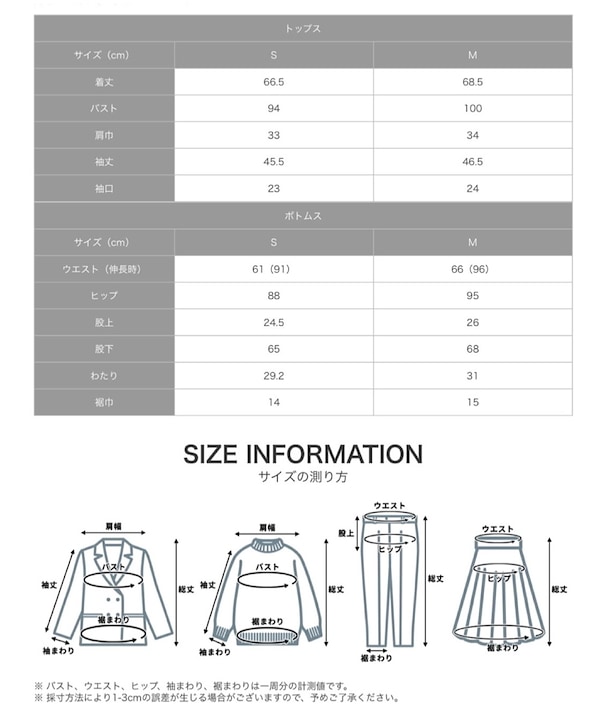 Qoo10 ensuite チューリップペプラムセットアップ 無地