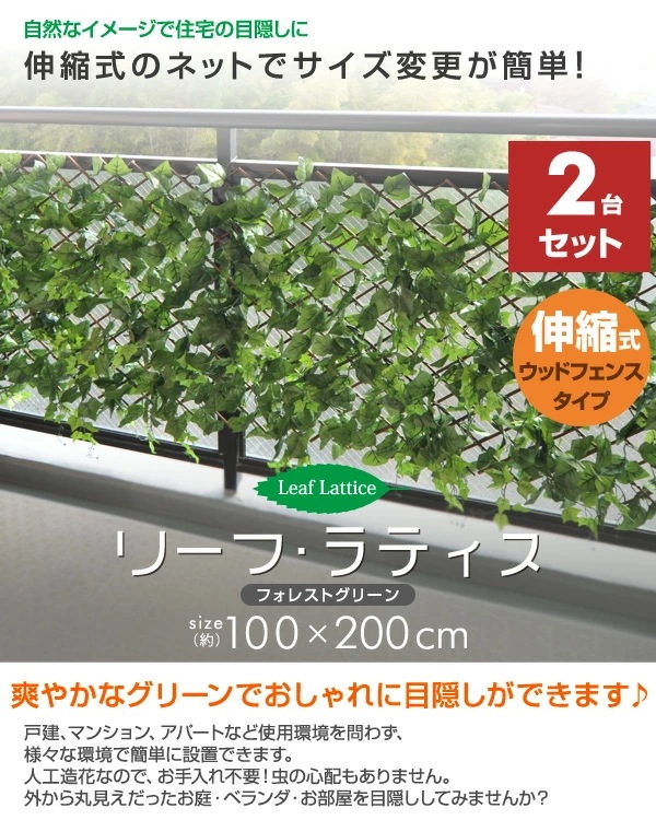 グリーンフェンス リーフラティス 約100×200cm 2台セット ウッドフェンスタイプ LLE-12H(FG)*2 フォレストグリーン グリーンフェンス リーフラティス 約100×200cm 2台セット ウッドフェンスタイプ LLE-12H(FG)*2 フォレストグリーン