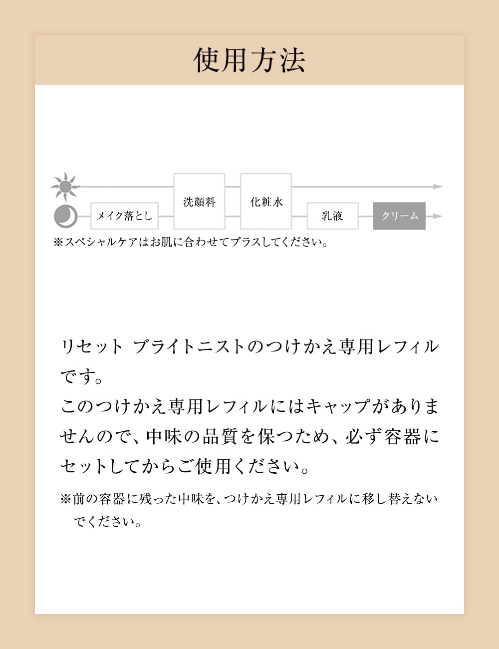 エリクシール ホワイト リセット ブライトニスト (付け替え用レフィル) 40g 【医薬部外品】 エリクシール ホワイト リセット ブライトニスト (付け替え用レフィル) 40g 【医薬部外品】