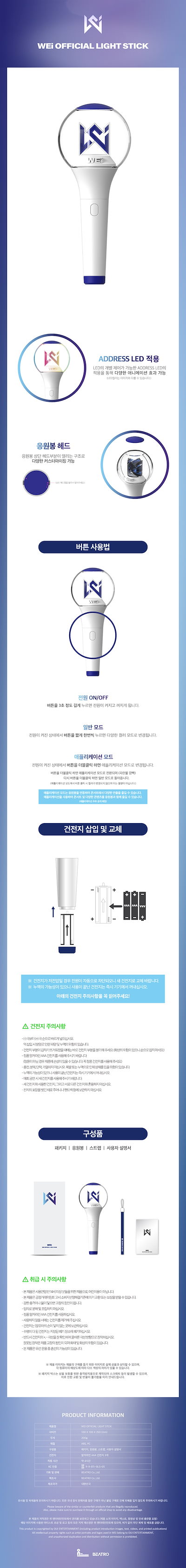 Qoo10] WEI ペンライト 公式グッズ : KPOP