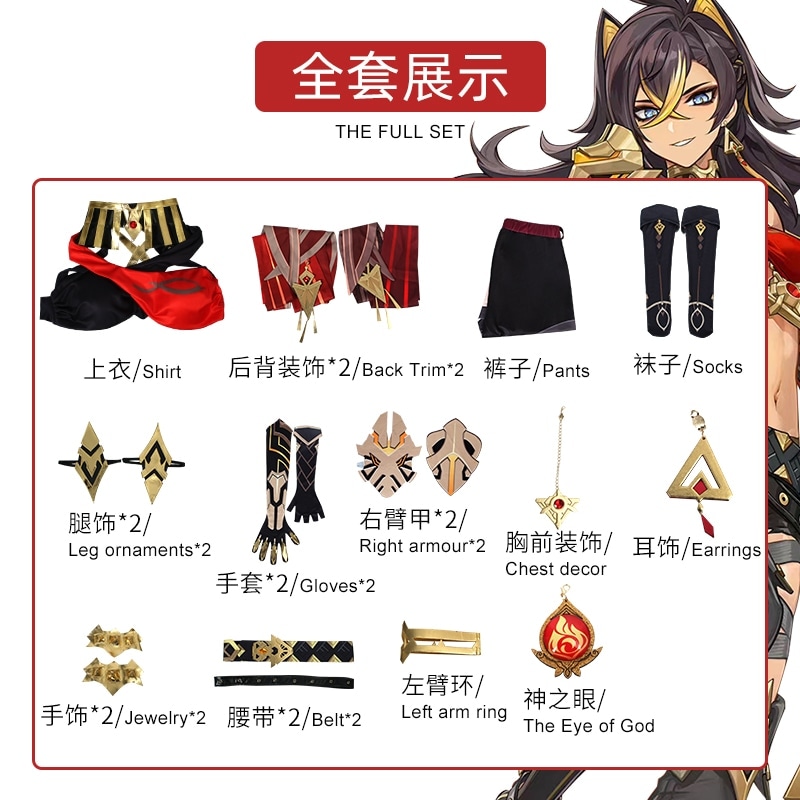 【2枚購入で200円 OFF！急速出荷】コスプレ 原神ディシヤシュミの金メッキ旅団ブレイジングたてがみライオン衣装フルセット mdprevattcaulkingandwaterproofing.com