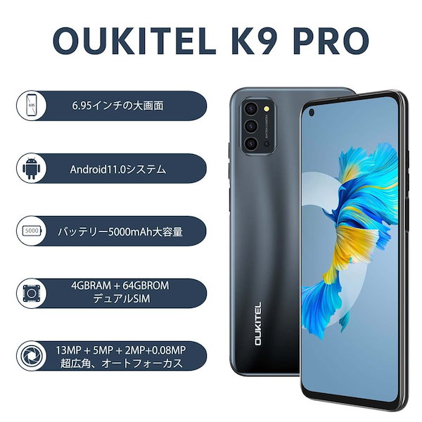 Qoo10] OUKITEL K9 Pro simフリ