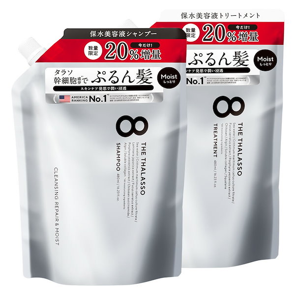 Qoo10] 8 THE THALASSO 今だけ20%増量！ 8 THE THAL