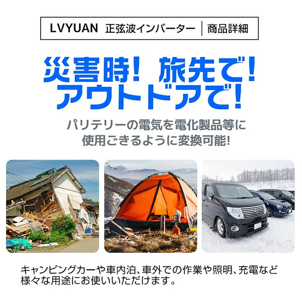 Qoo10] LVYUAN インバーター 正弦波 12V 100V