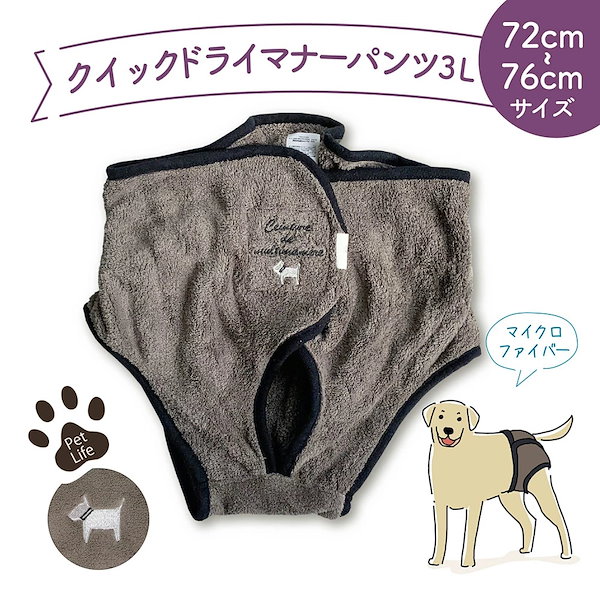 Qoo10] 犬用 マナーパンツ 3L オムツカバー