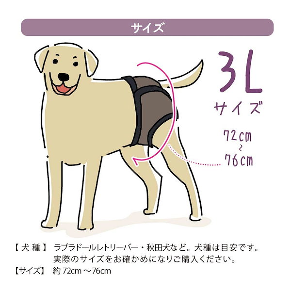 Qoo10] 犬用 マナーパンツ 3L オムツカバー