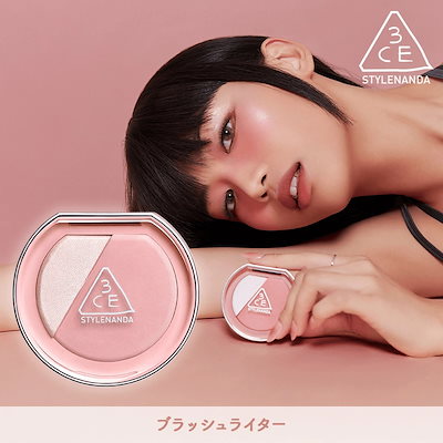 Qoo10] 3CE ブラッシュライター : ポイントメイク