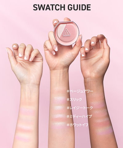 Qoo10] 3CE ブラッシュライター : ポイントメイク