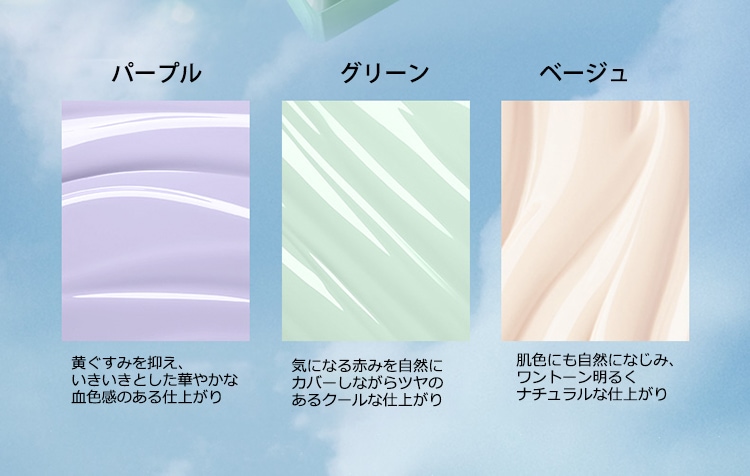 Qoo10] ZEESEA 化粧下地 コントロールカラー コスメ 透