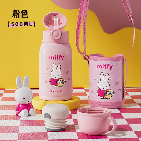 STARBUCKS Miffy コラボ 水筒 500ml STARBUCKS Miffy コラボ 水筒 500ml STARBUCKS Miffy コラボ